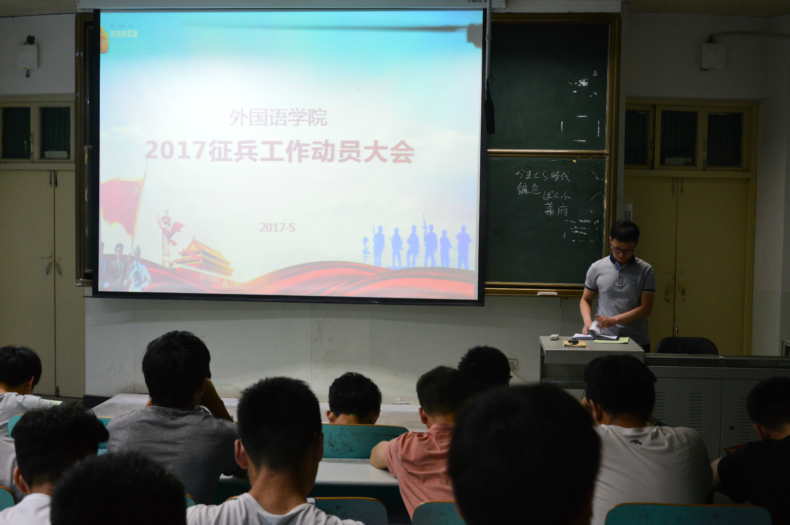 太阳官网成功召开2017年征兵工作动员大会