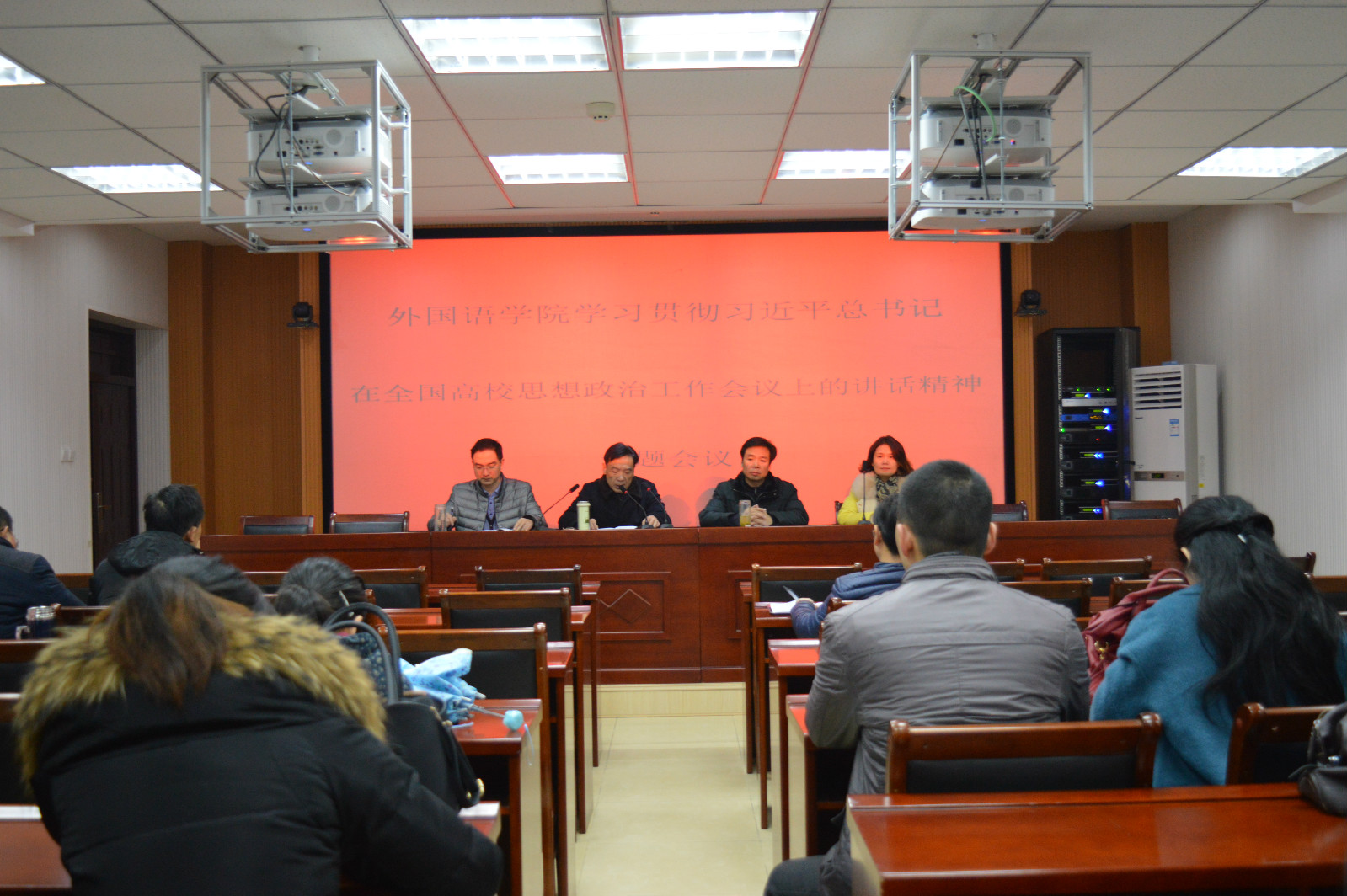 0638太阳集团官网组织学习贯彻习近平总书记在全国高校思想政治工作会议上的讲话精神