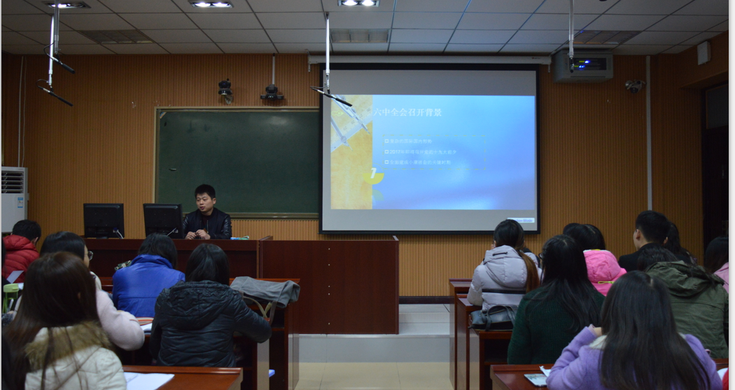 0638太阳集团官网开展学习党的十八届六中全会精神系列活动