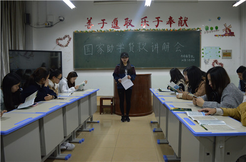 0638太阳集团官网顺利召开毕业生还款知识座谈会